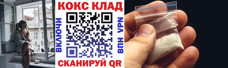 Кокаин FishScale  Купить где  Карабулак 