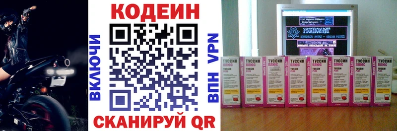 Кодеиновый сироп Lean напиток Lean (лин)  Купить  Карабулак 