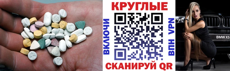 Экстази MDMA  Купить закладки  Карабулак 