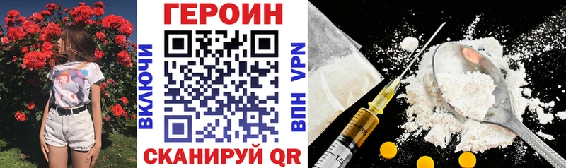 Купить закладки  Карабулак  ГЕРОИН Heroin 