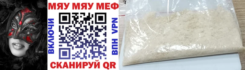 Купить  Карабулак  МЯУ-МЯУ мука 