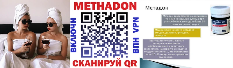 МЕТАДОН кристалл  Купить где  Карабулак 