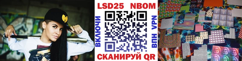 Марки 25I-NBOMe 1500мкг  Купить где  Карабулак 